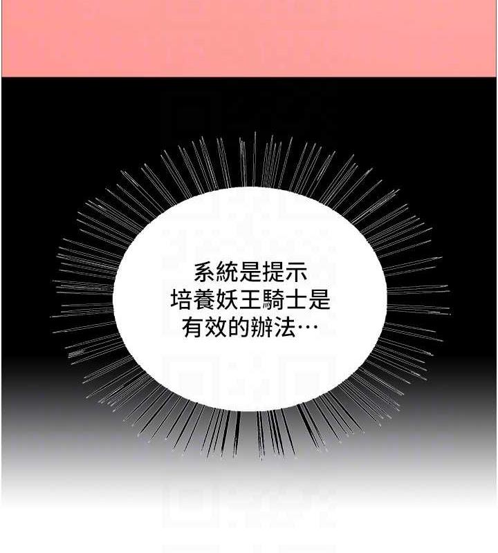 第2季 第30話-吃掉或當奴隸用隨你便