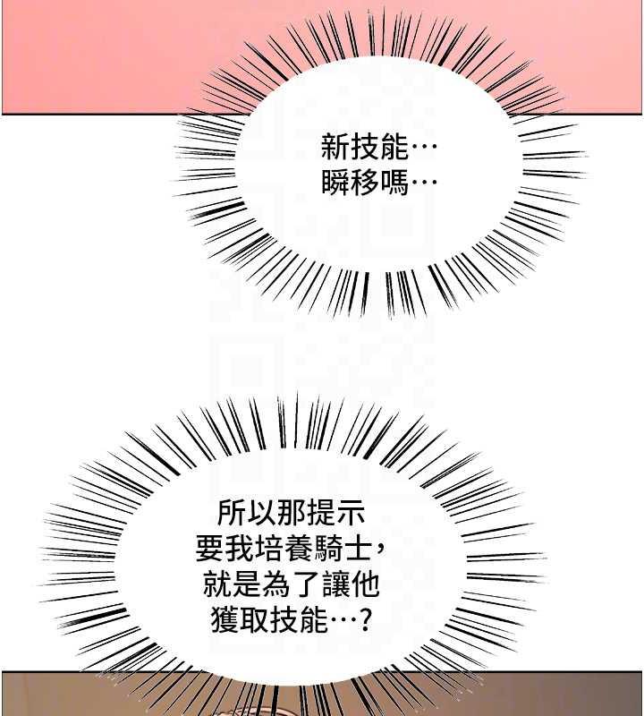 第2季 第30話-吃掉或當奴隸用隨你便