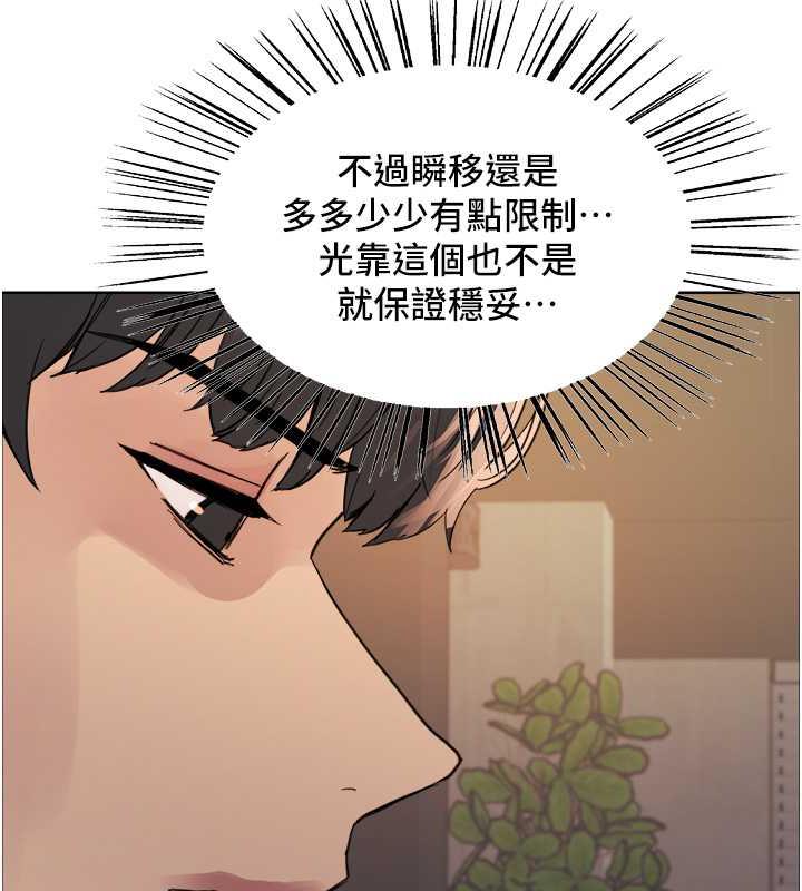 第2季 第30話-吃掉或當奴隸用隨你便