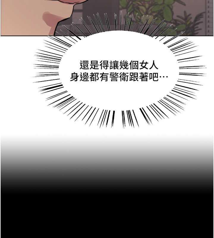 第2季 第30話-吃掉或當奴隸用隨你便