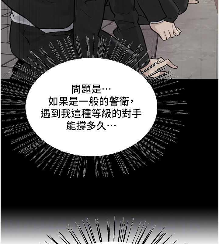 第2季 第30話-吃掉或當奴隸用隨你便