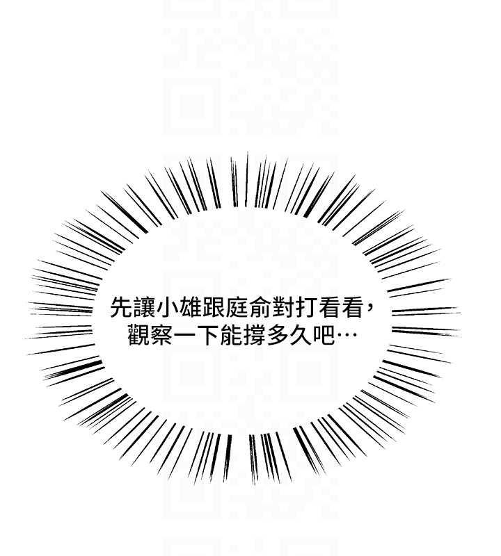 第2季 第30話-吃掉或當奴隸用隨你便