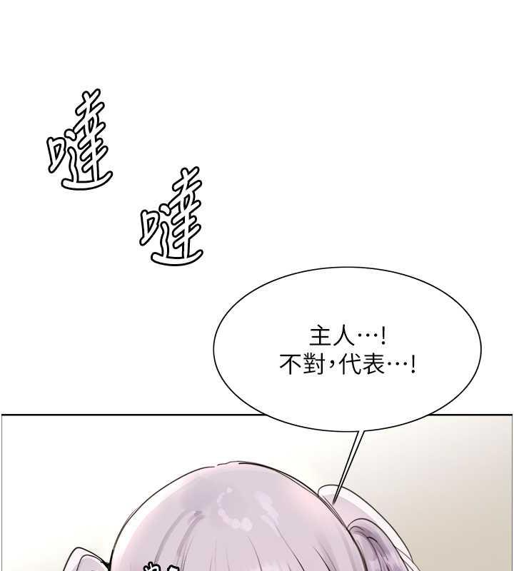 第2季 第30話-吃掉或當奴隸用隨你便