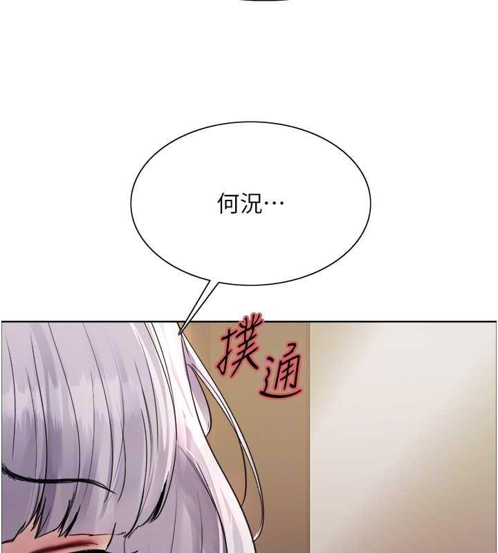 第2季 第30話-吃掉或當奴隸用隨你便