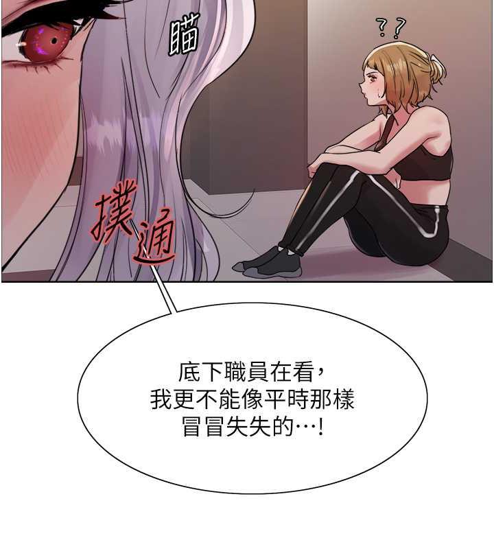 第2季 第30話-吃掉或當奴隸用隨你便