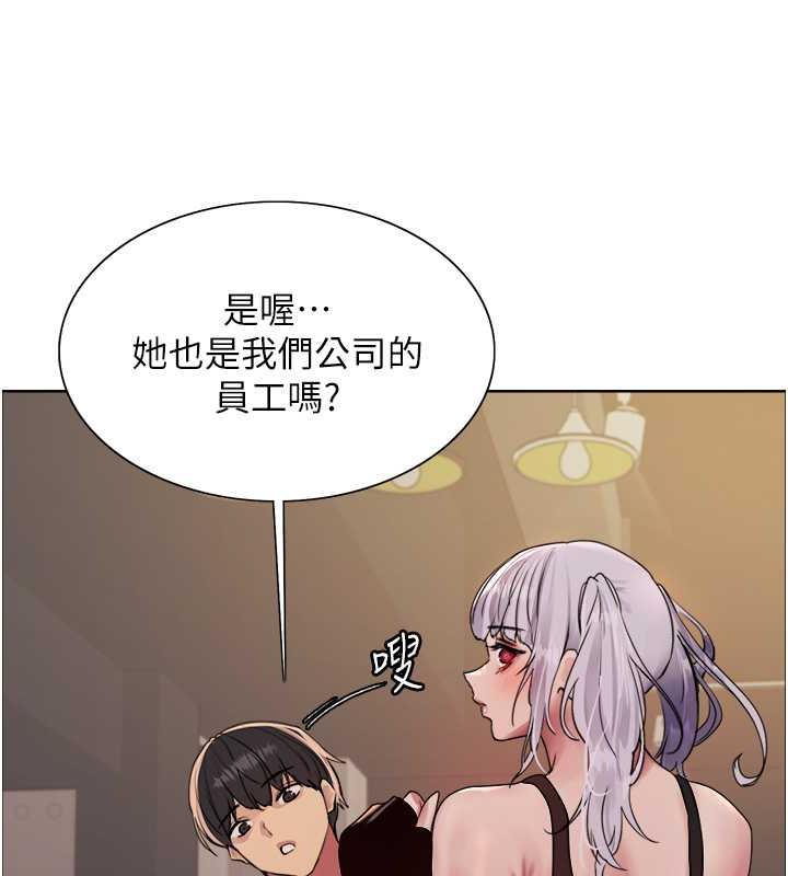 第2季 第30話-吃掉或當奴隸用隨你便