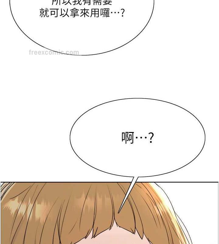 第2季 第30話-吃掉或當奴隸用隨你便