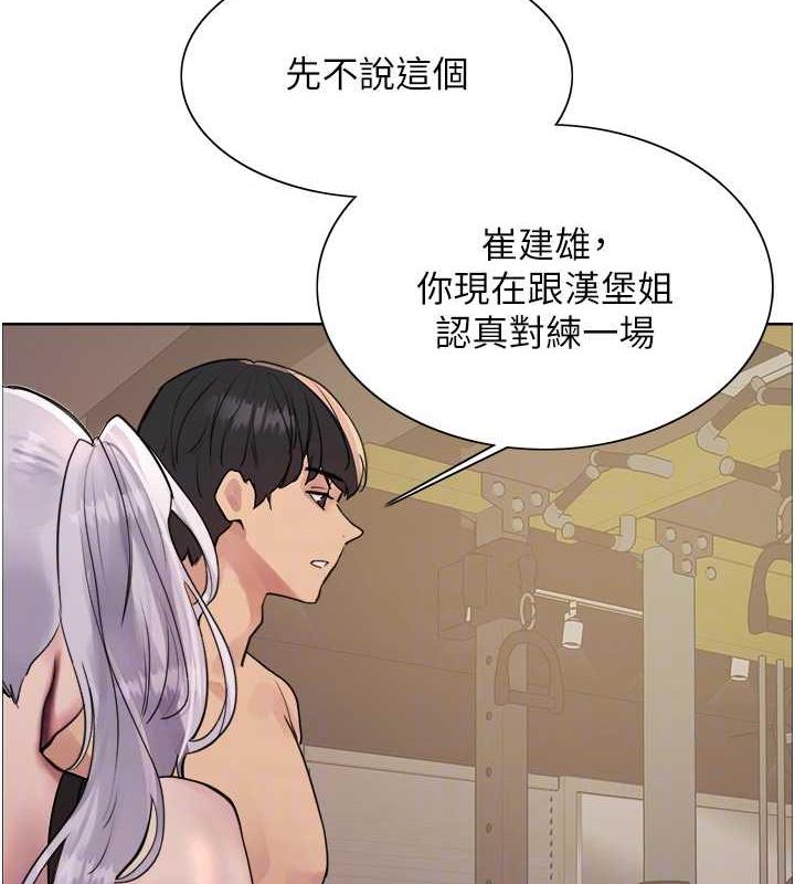 第2季 第30話-吃掉或當奴隸用隨你便