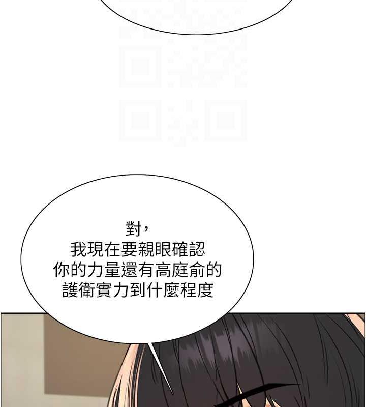 第2季 第30話-吃掉或當奴隸用隨你便