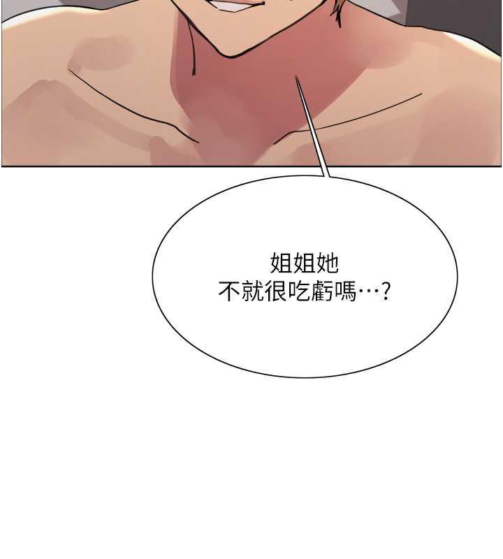 第2季 第30話-吃掉或當奴隸用隨你便