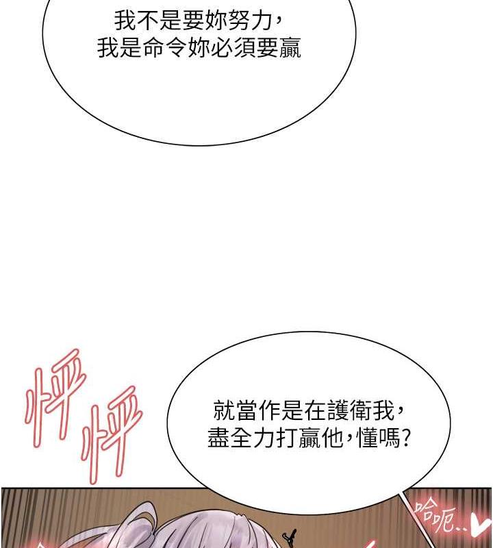 第2季 第30話-吃掉或當奴隸用隨你便