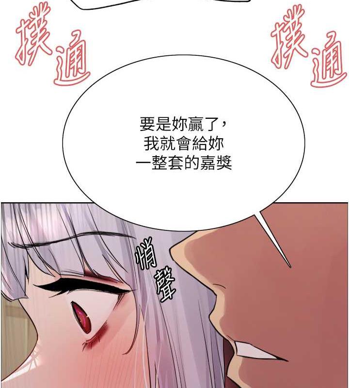 第2季 第30話-吃掉或當奴隸用隨你便
