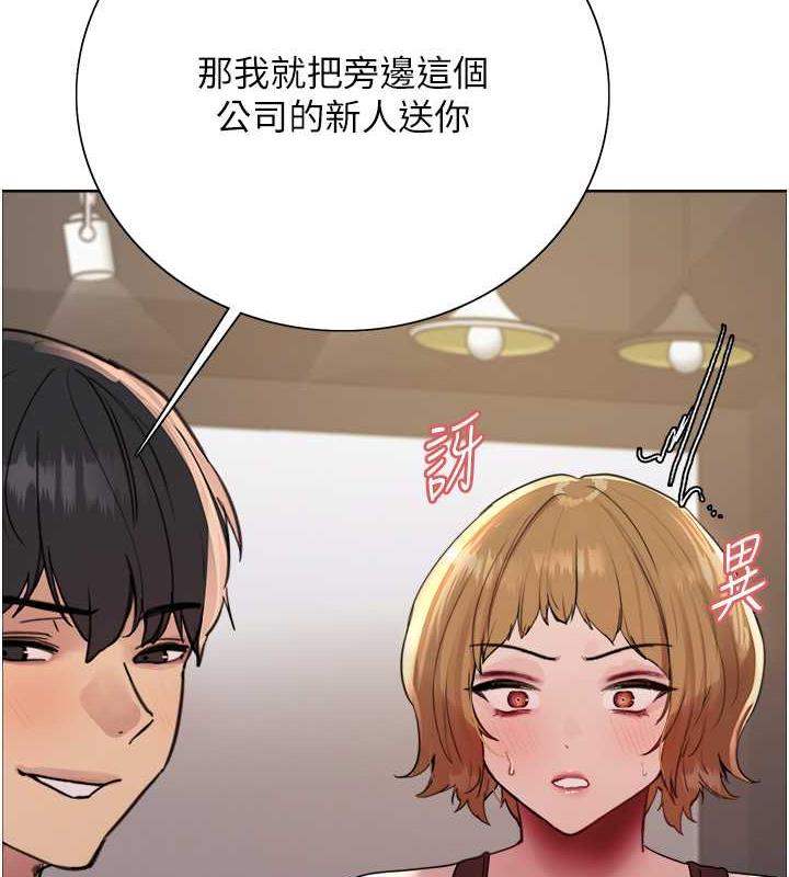 第2季 第30話-吃掉或當奴隸用隨你便