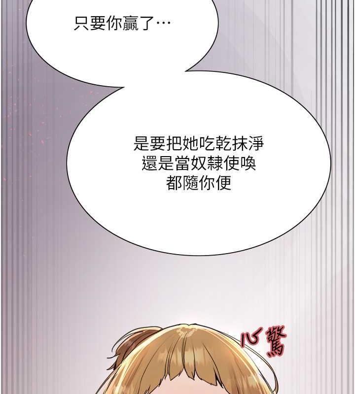 第2季 第30話-吃掉或當奴隸用隨你便