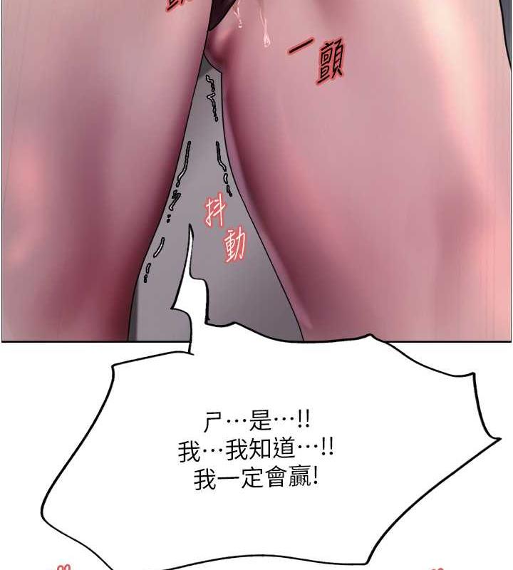 第2季 第31話-公司菜鳥的脫處宣誓