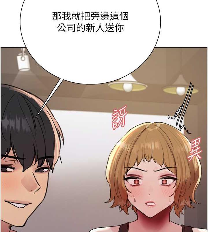 第2季 第31話-公司菜鳥的脫處宣誓