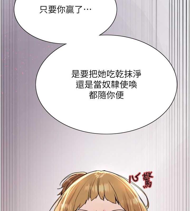 第2季 第31話-公司菜鳥的脫處宣誓