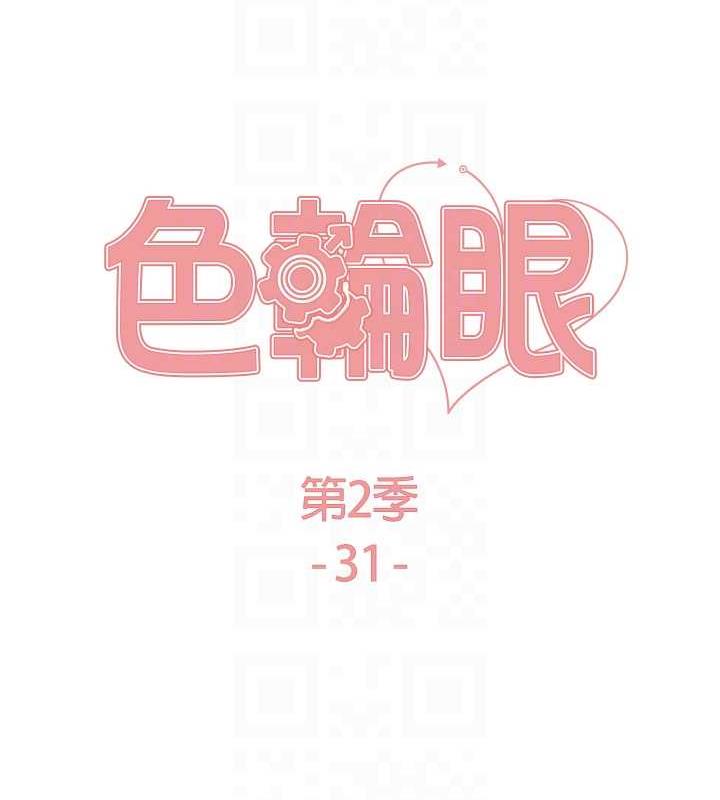 第2季 第31話-公司菜鳥的脫處宣誓