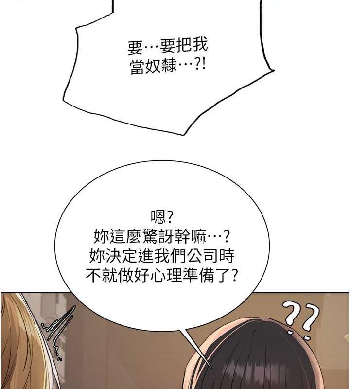 第2季 第31話-公司菜鳥的脫處宣誓