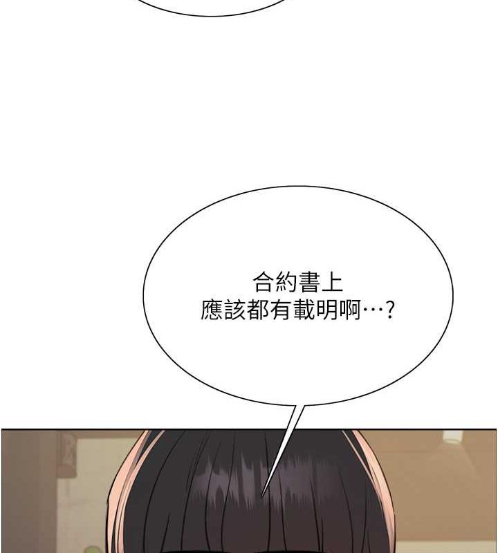 第2季 第31話-公司菜鳥的脫處宣誓
