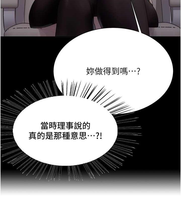 第2季 第31話-公司菜鳥的脫處宣誓