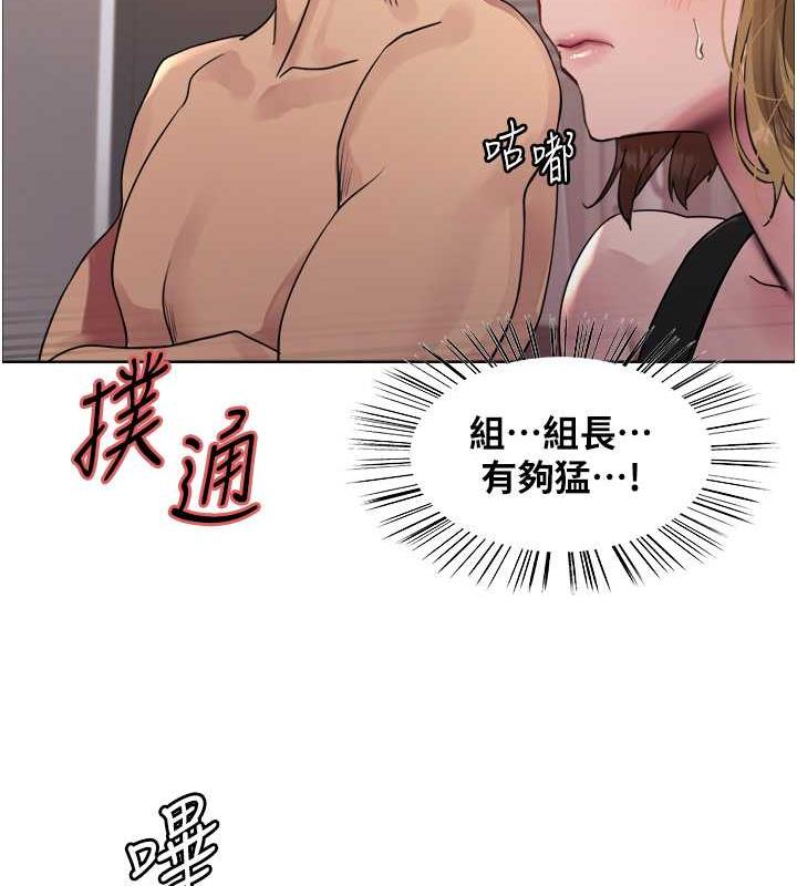 第2季 第31話-公司菜鳥的脫處宣誓