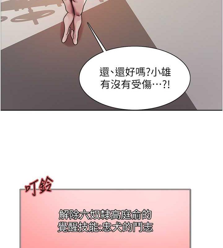 第2季 第31話-公司菜鳥的脫處宣誓