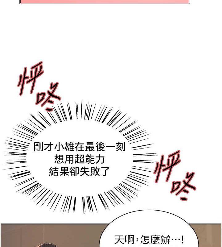 第2季 第31話-公司菜鳥的脫處宣誓