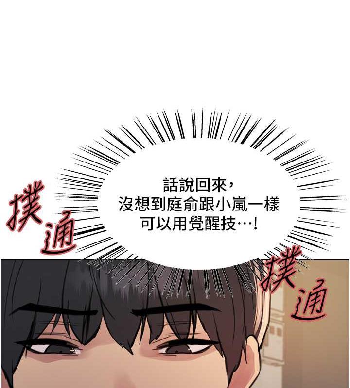 第2季 第31話-公司菜鳥的脫處宣誓