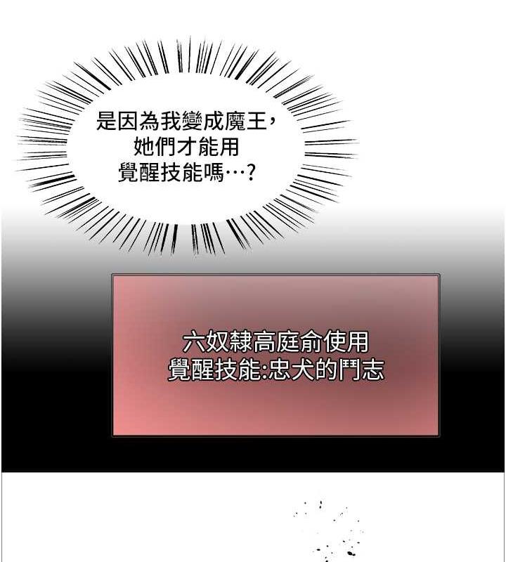 第2季 第31話-公司菜鳥的脫處宣誓