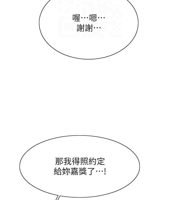 第2季 第31話-公司菜鳥的脫處宣誓