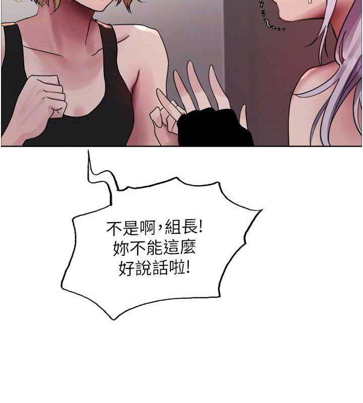 第2季 第31話-公司菜鳥的脫處宣誓