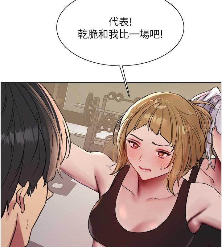 第2季 第31話-公司菜鳥的脫處宣誓