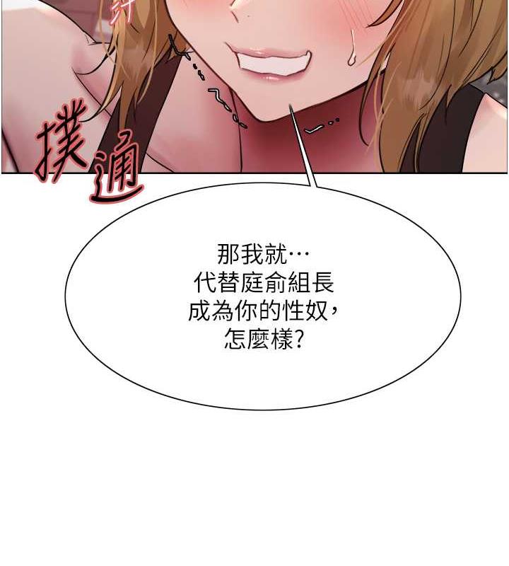 第2季 第31話-公司菜鳥的脫處宣誓