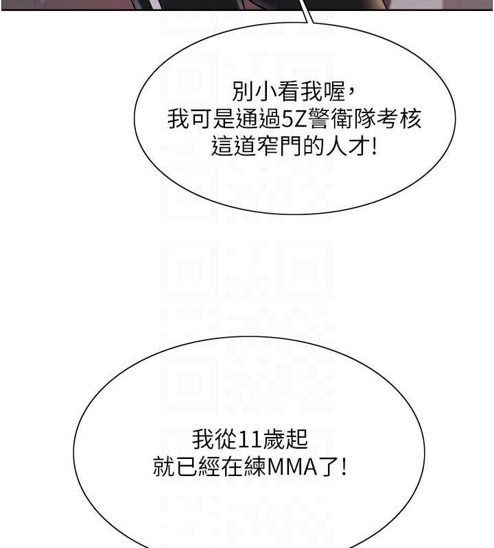 第2季 第31話-公司菜鳥的脫處宣誓