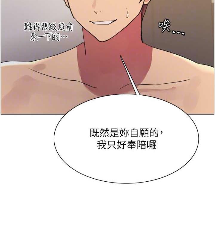 第2季 第31話-公司菜鳥的脫處宣誓