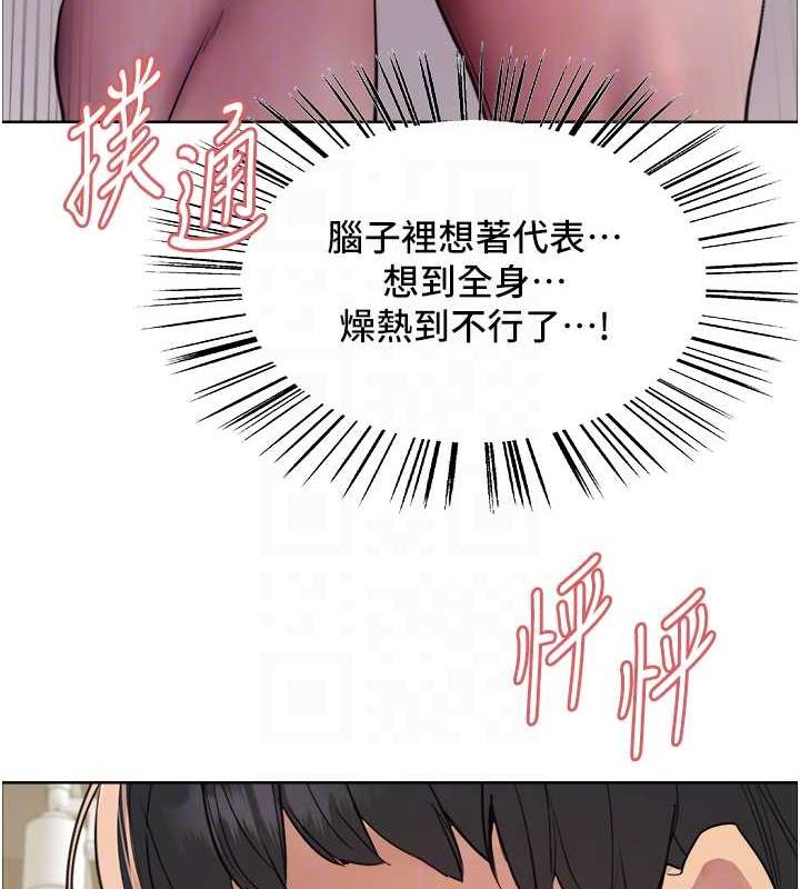 第2季 第31話-公司菜鳥的脫處宣誓