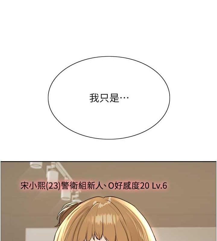 第2季 第31話-公司菜鳥的脫處宣誓