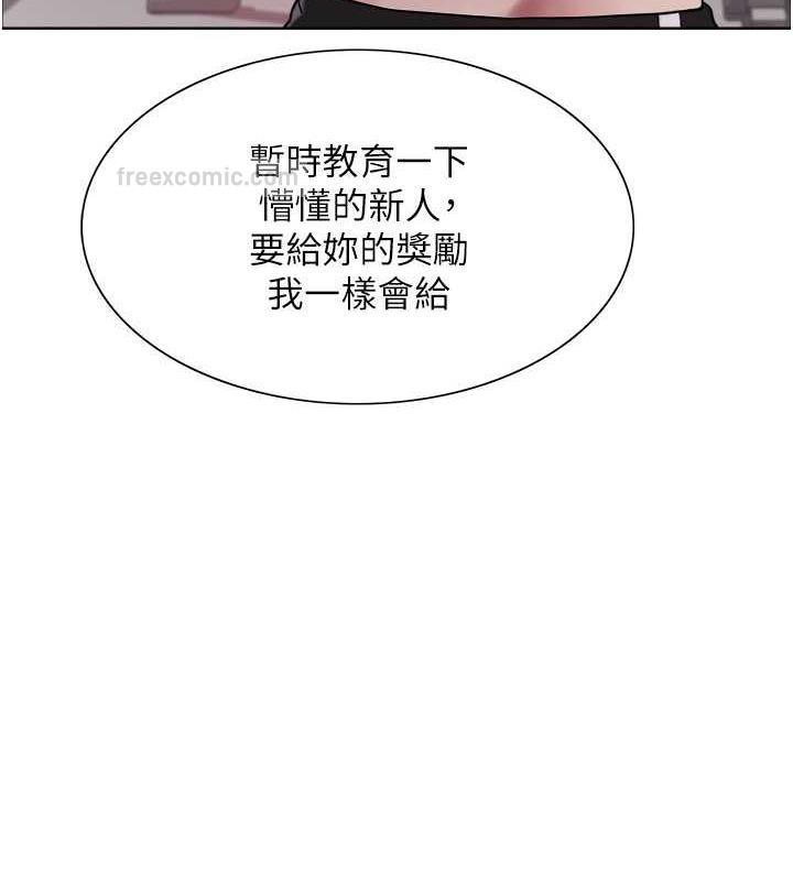 第2季 第31話-公司菜鳥的脫處宣誓