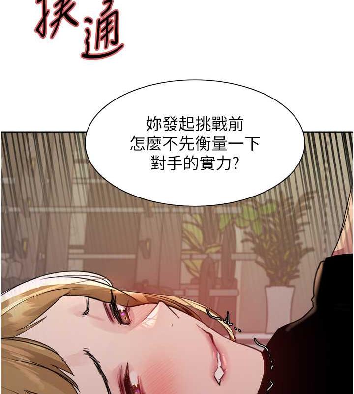 第2季 第31話-公司菜鳥的脫處宣誓
