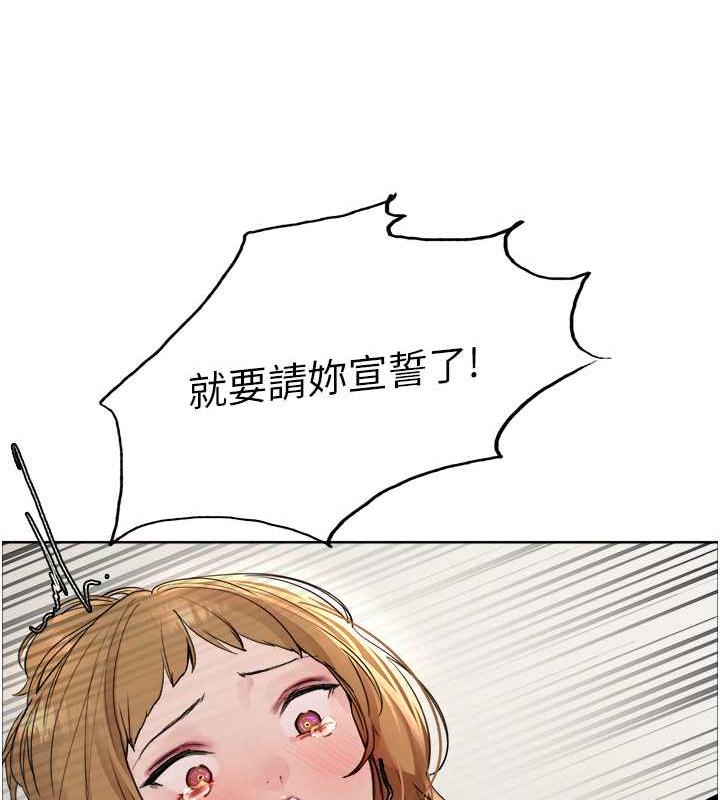 第2季 第31話-公司菜鳥的脫處宣誓