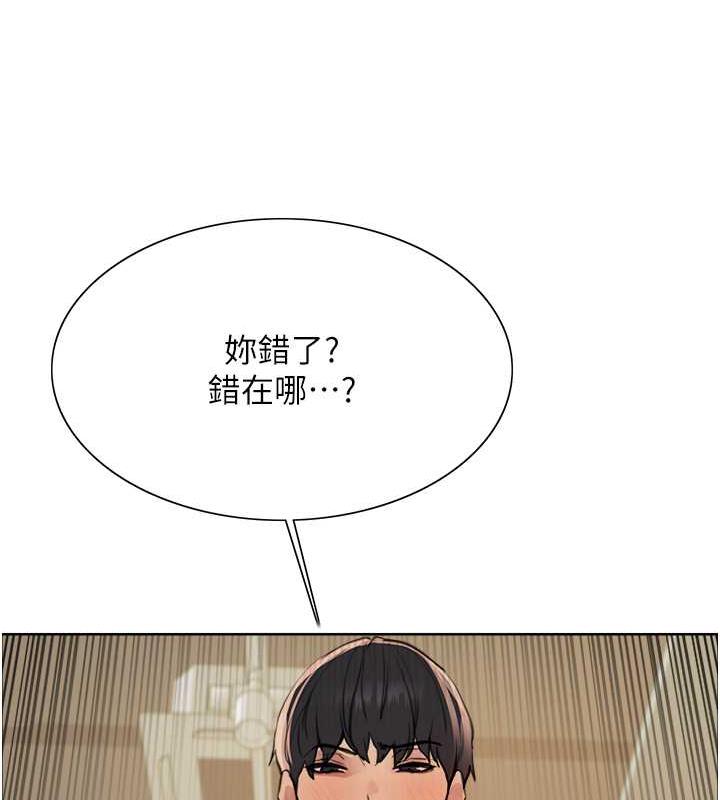 第2季 第31話-公司菜鳥的脫處宣誓