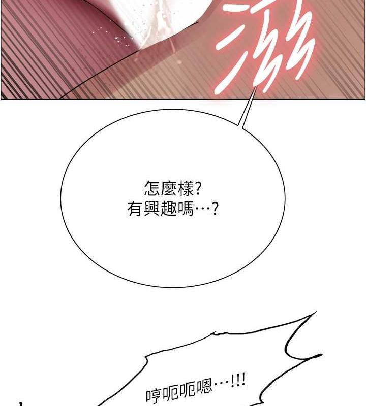 第2季 第32話-主人，我也要♥
