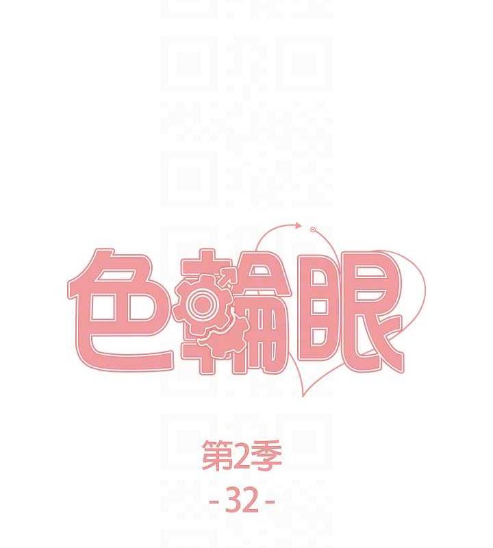 第2季 第32話-主人，我也要♥