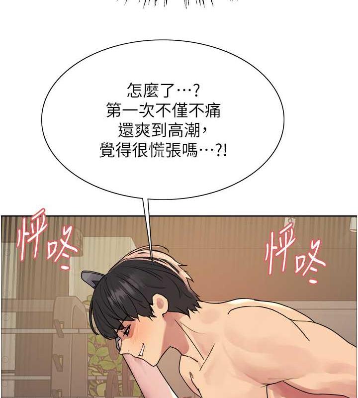 第2季 第32話-主人，我也要♥
