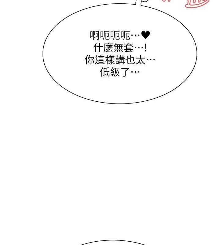 第2季 第32話-主人，我也要♥
