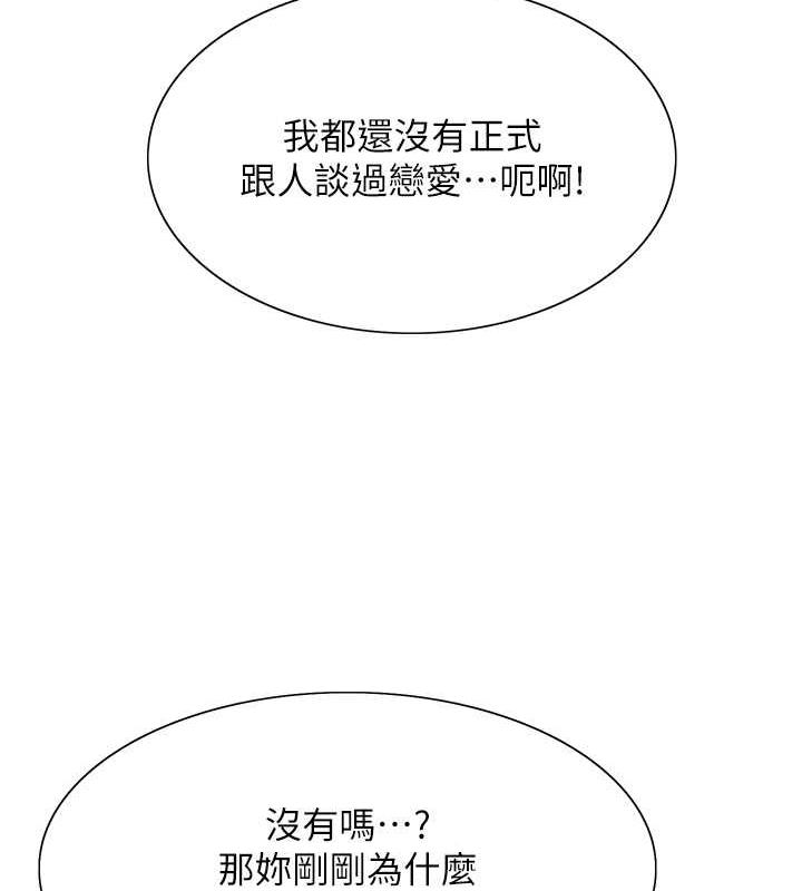 第2季 第32話-主人，我也要♥