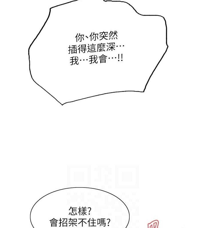 第2季 第32話-主人，我也要♥