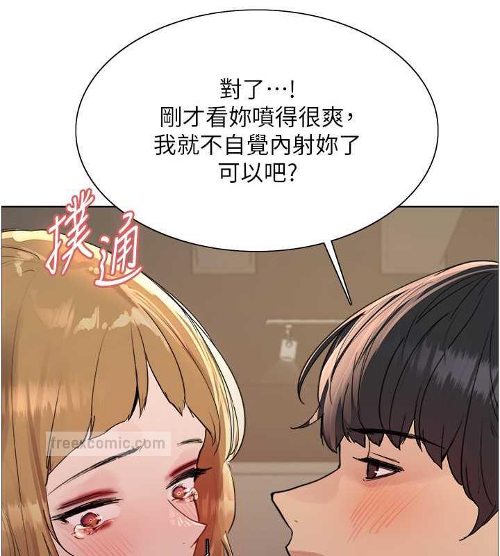 第2季 第32話-主人，我也要♥