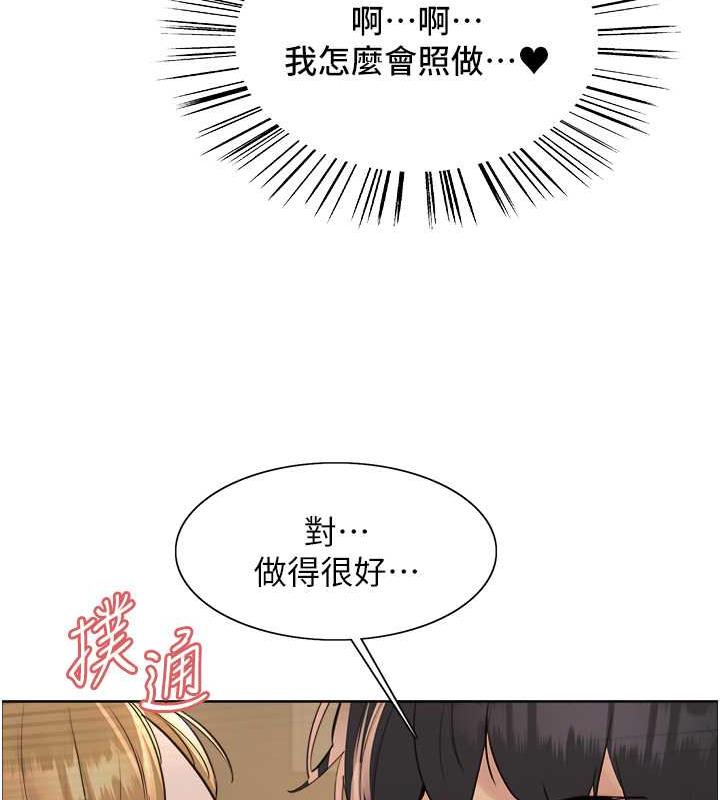 第2季 第32話-主人，我也要♥